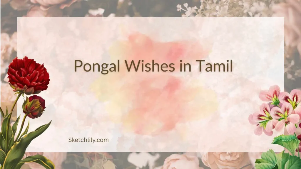 Pongal Wishes in Tamil 